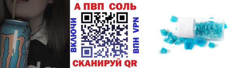 Альфа ПВП Соль  Пятигорск 