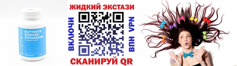 где продают наркотики  Пятигорск  Бутират 99% 