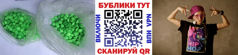 Экстази Cube где найти omg маркетплейс Пятигорск