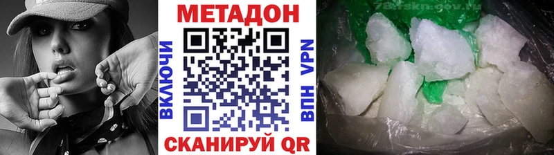 МЕТАДОН VHQ купить Пятигорск